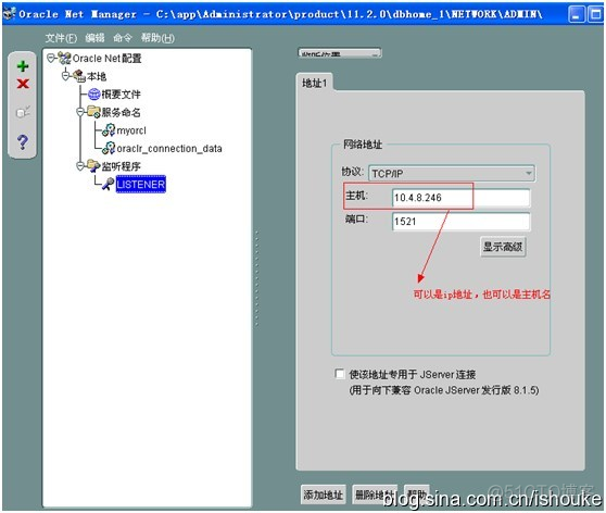 Oracle 远程链接oracle数据库服务器的配置_数据库_35