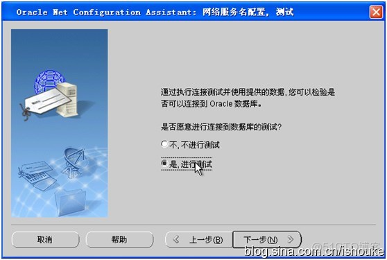 Oracle 远程链接oracle数据库服务器的配置_数据库_19