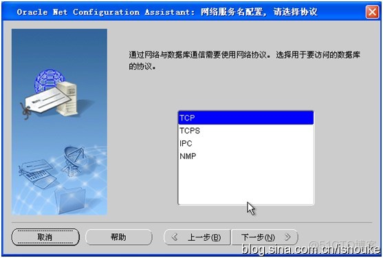 Oracle 远程链接oracle数据库服务器的配置_数据库_17