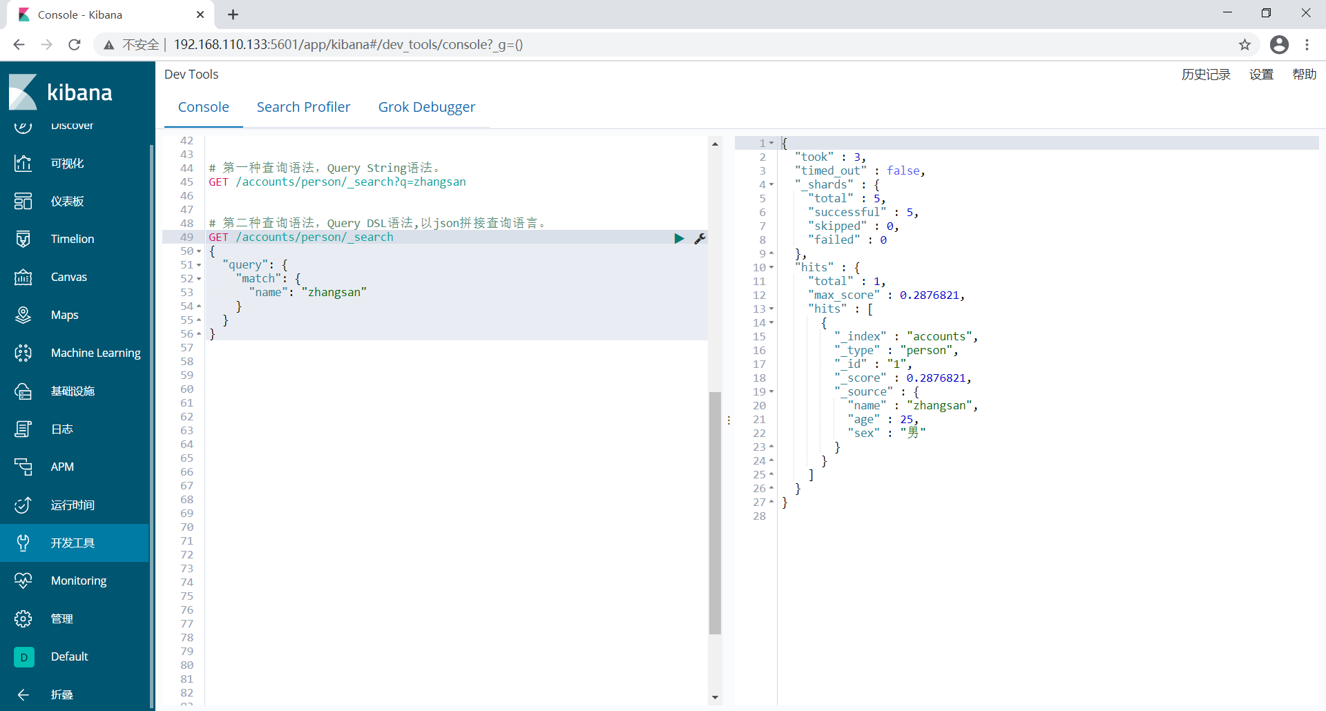 Elastic Stack之 Kibana 6.7.1版本安装_Elastic Stack_06