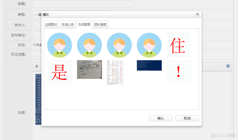 jeecg uedit 自定义图片上传路径（老版本）_Web框架_07