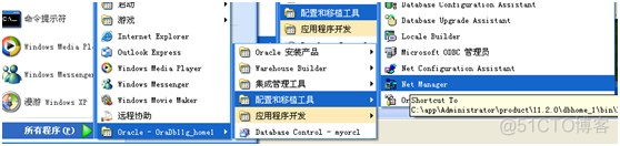 Oracle 远程链接oracle数据库服务器的配置_数据库_34