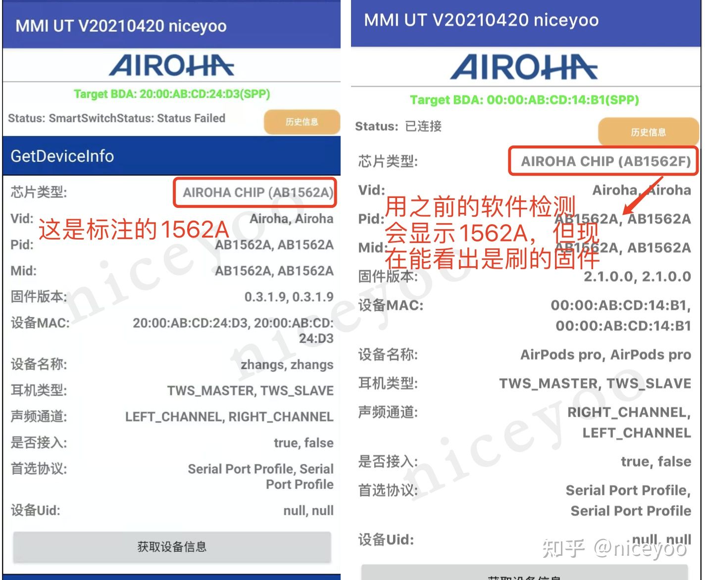 MMI_UT洛达检测1562A软件使用,Airoha_SDK_UT使用(多图)_MMI_UT_04