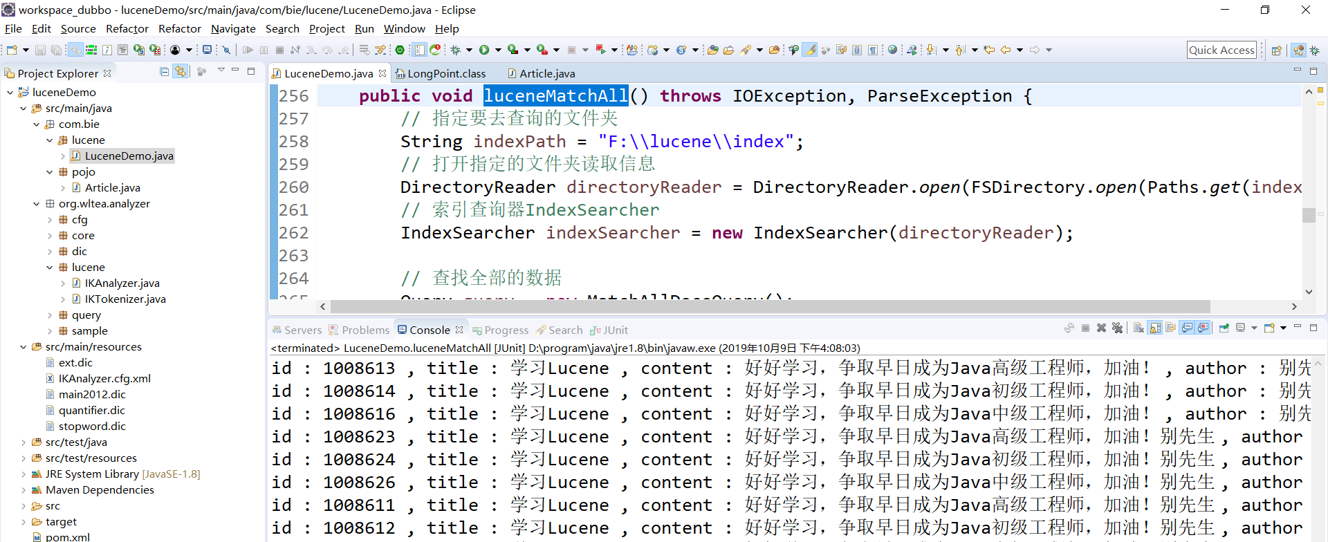 Lucene的全文检索学习_java_04