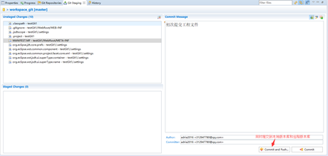 Myeclipse 配置Git详解_java教程_14