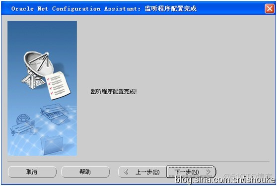 Oracle 远程链接oracle数据库服务器的配置_数据库_12