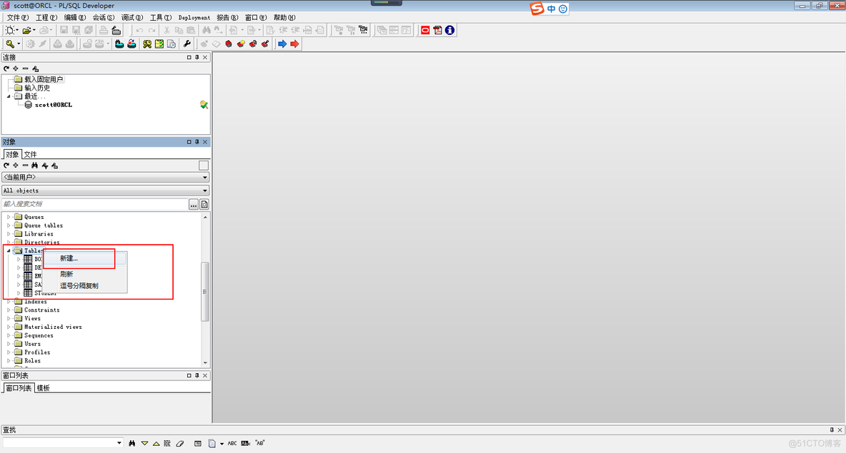 一脸懵逼学习oracle（图形化界面操作---》PLSQL图形化界面）_Oracle_04