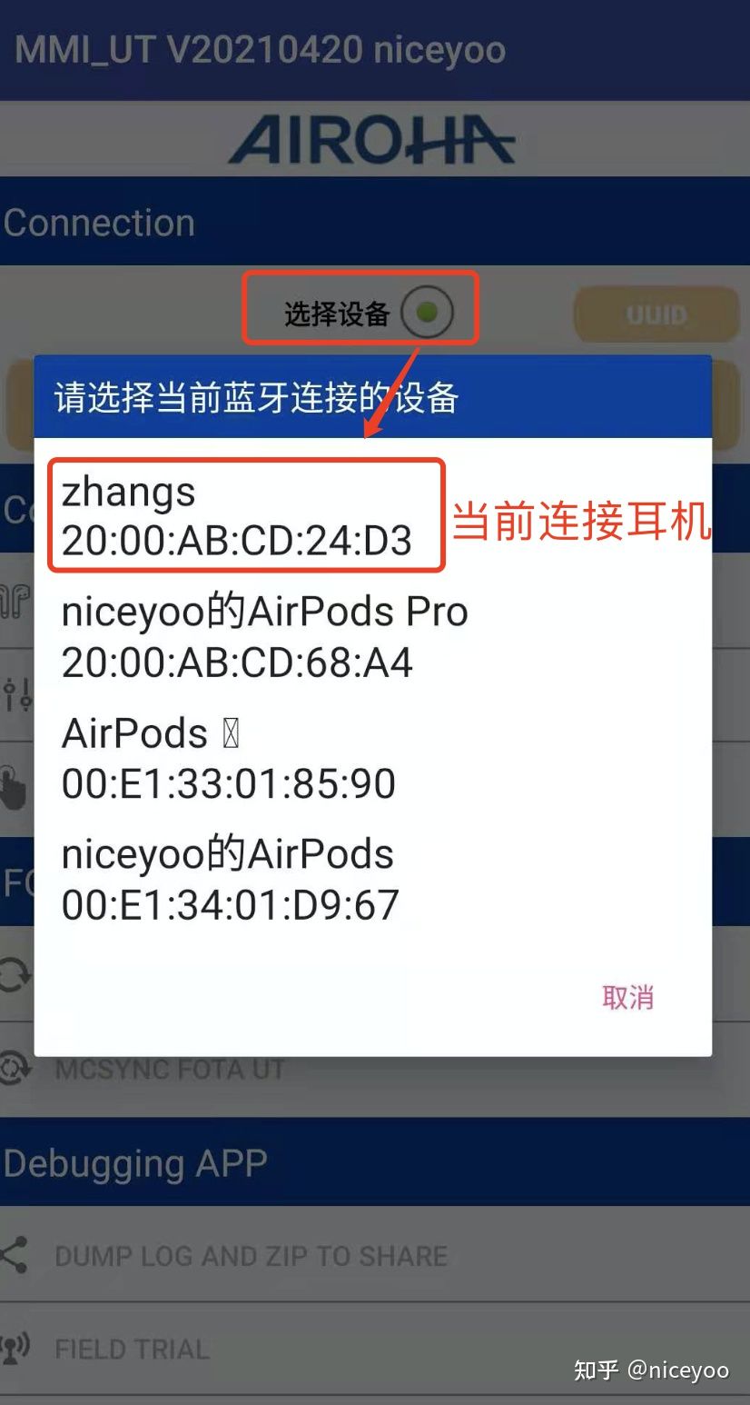 MMI_UT洛达检测1562A软件使用,Airoha_SDK_UT使用(多图)_固件_02