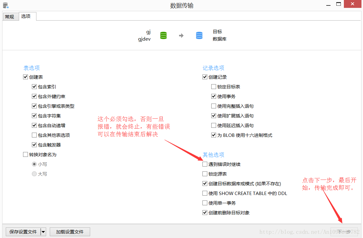 将Oracle数据，以及表结构如何传输至MySQL_Oracle教程_03