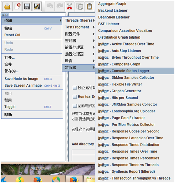 JMeter 扩展JMeter插件获取更多监听器_JMeter教程_02