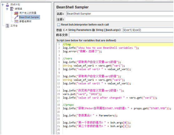 JMeter Sampler之BeanShellSampler的使用_Web测试_11