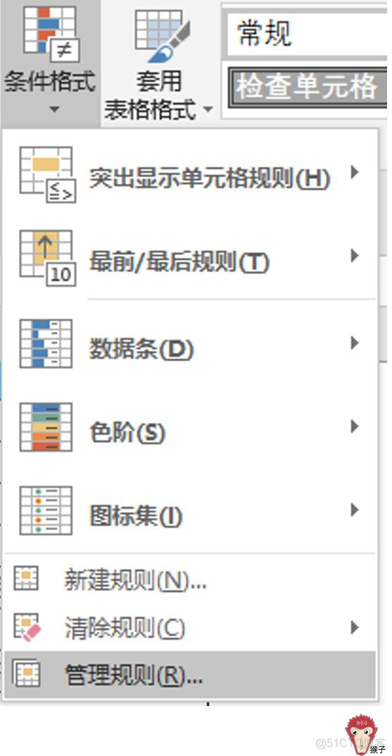 如何突出显示重点数据？_表格数据分析_09