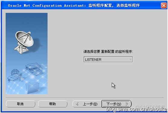 Oracle 远程链接oracle数据库服务器的配置_Oracle教程_06