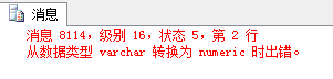 SqlServer事务详解（事务隔离性和隔离级别详解）_SqlServer_02