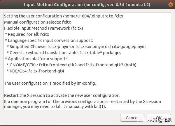 Ubuntu 18.04 安装中文输入法_Ubuntu_06
