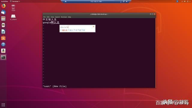 Ubuntu 18.04 安装中文输入法_Ubuntu_14