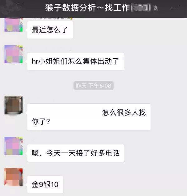 50份求职秘籍，助你备战春招_求职经验_02