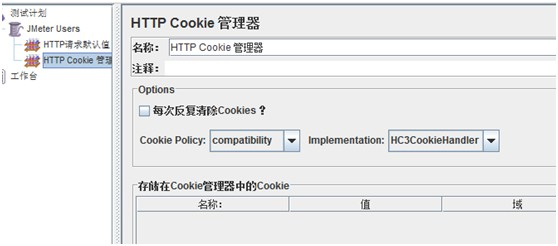 Jmeter 创建一个web测试计划_Web测试_18