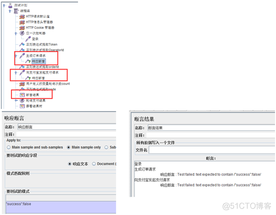 JMeter 检查点之响应断言(Response Assertion)_Web测试_06