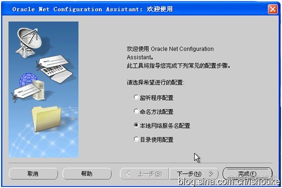 Oracle 远程链接oracle数据库服务器的配置_Oracle教程_33