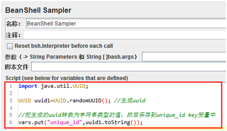 JMeter Sampler之BeanShellSampler的使用_JMeter教程_02