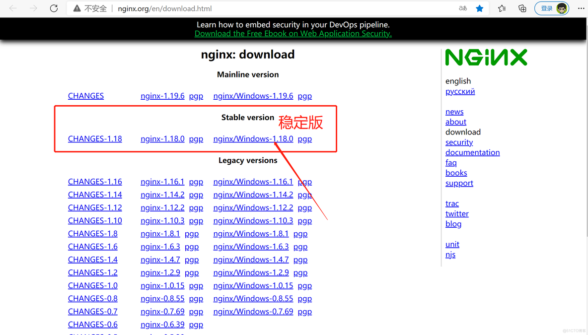 windows操作系统安装Nginx，以及简单配置_Nginx