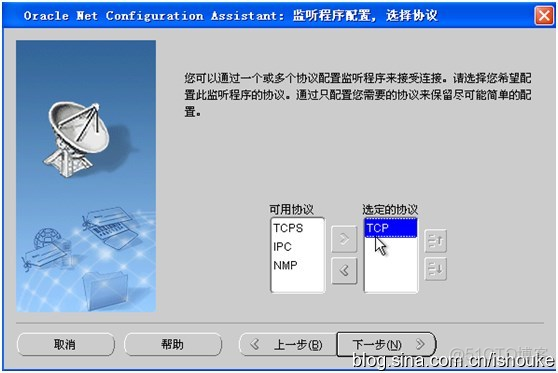 Oracle 远程链接oracle数据库服务器的配置_Oracle教程_08