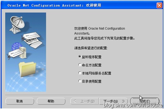 Oracle 远程链接oracle数据库服务器的配置_数据库_13