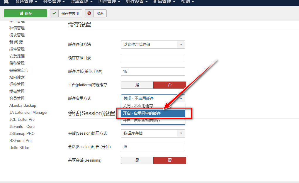 提升Joomla网站运行速度的方法_joomla_03