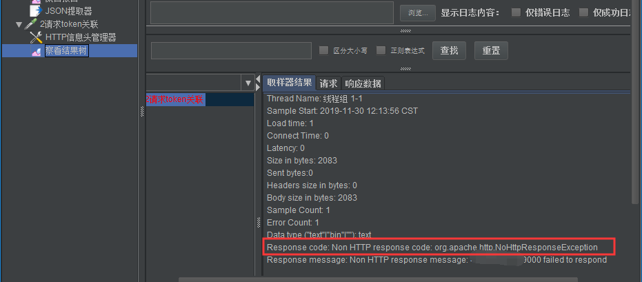 jmeter压测学习3-提取json数据里面的token参数关联_jmeter技巧_10