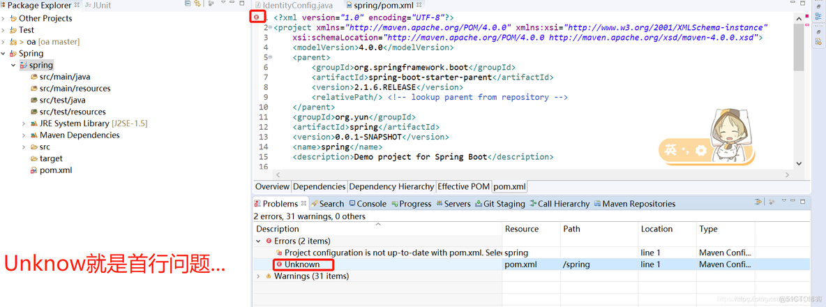 pom文件出现unkown error解决办法_报错解决方案