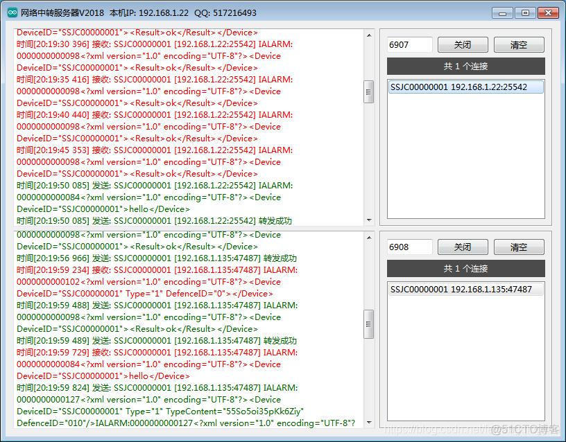 Qt开源作品37-网络中转服务器_QT教程