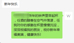 Python自动回复微信好友新年祝福_Python_02