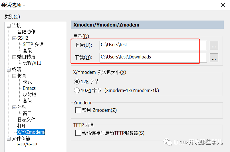 Linux上传下载神器 - lrzsz_java_02