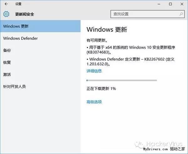 Win 10正式版已开始下载 首日补丁包体积超1GB_java_02