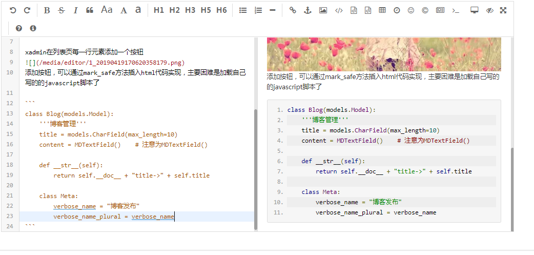 python测试开发django-55.xadmin使用markdown文档编辑器(django-mdeditor)_python技巧_03