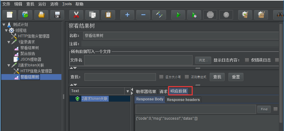 jmeter压测学习3-提取json数据里面的token参数关联_jmeter技巧_09