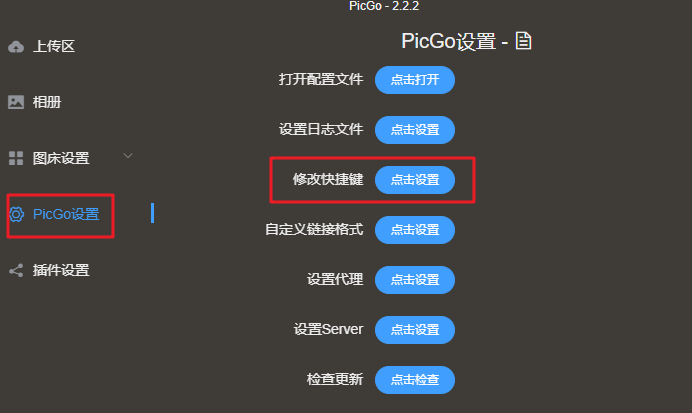 typora+picgo+gitee实现图床_研发管理_06