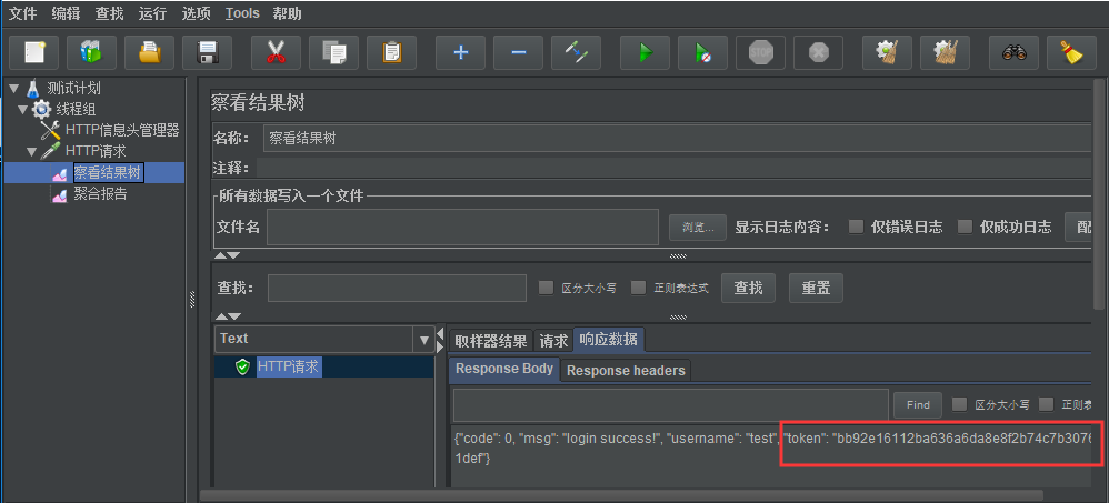 jmeter压测学习3-提取json数据里面的token参数关联_jmeter教程_03