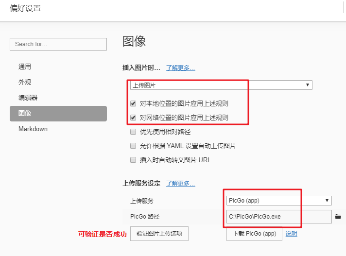 typora+picgo+gitee实现图床_git_04