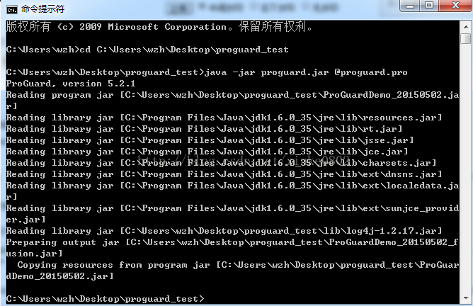 ProGuard对java jar包实现混淆加密_Java教程_07