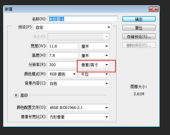 如何制作一寸、二寸、六寸照片。以后不用再去照相馆了！！！ 转~版本更新_二寸照片_05