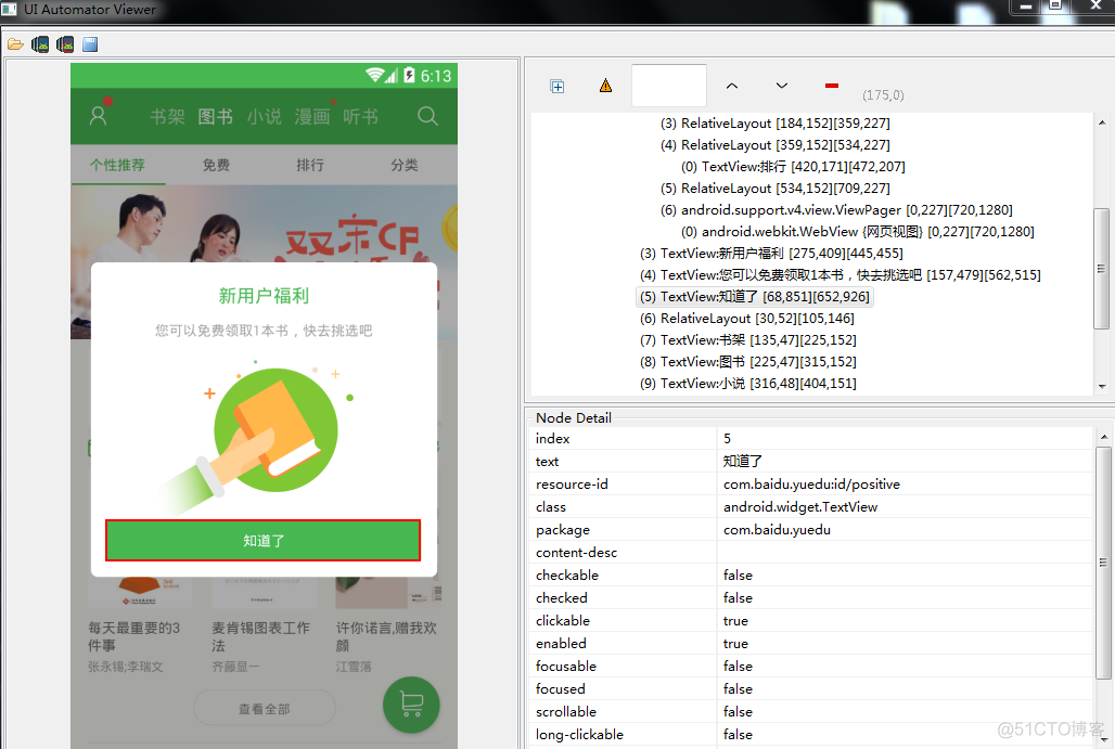 Appium+python自动化25-windows版appium_desktop_V1.7.1_python教程_06