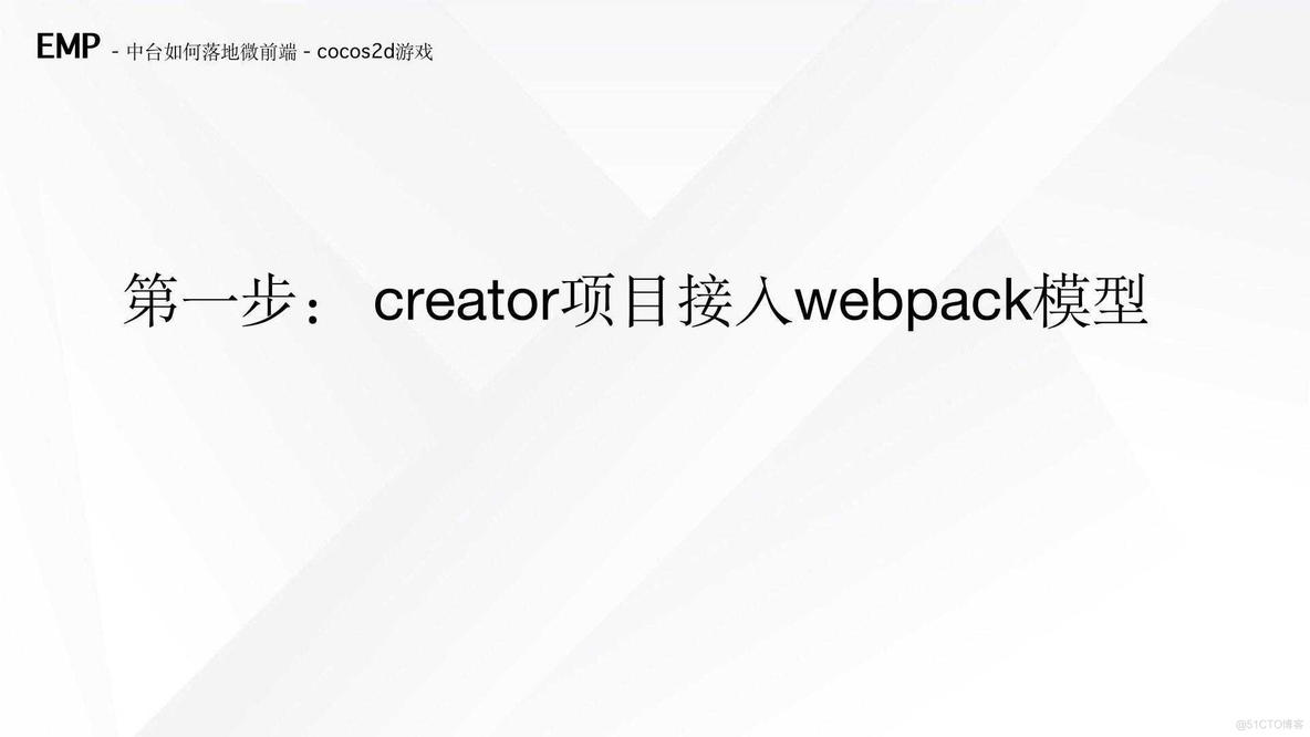 最全汇总之微前端知识和实战（EMP技术方案）_webpack_60