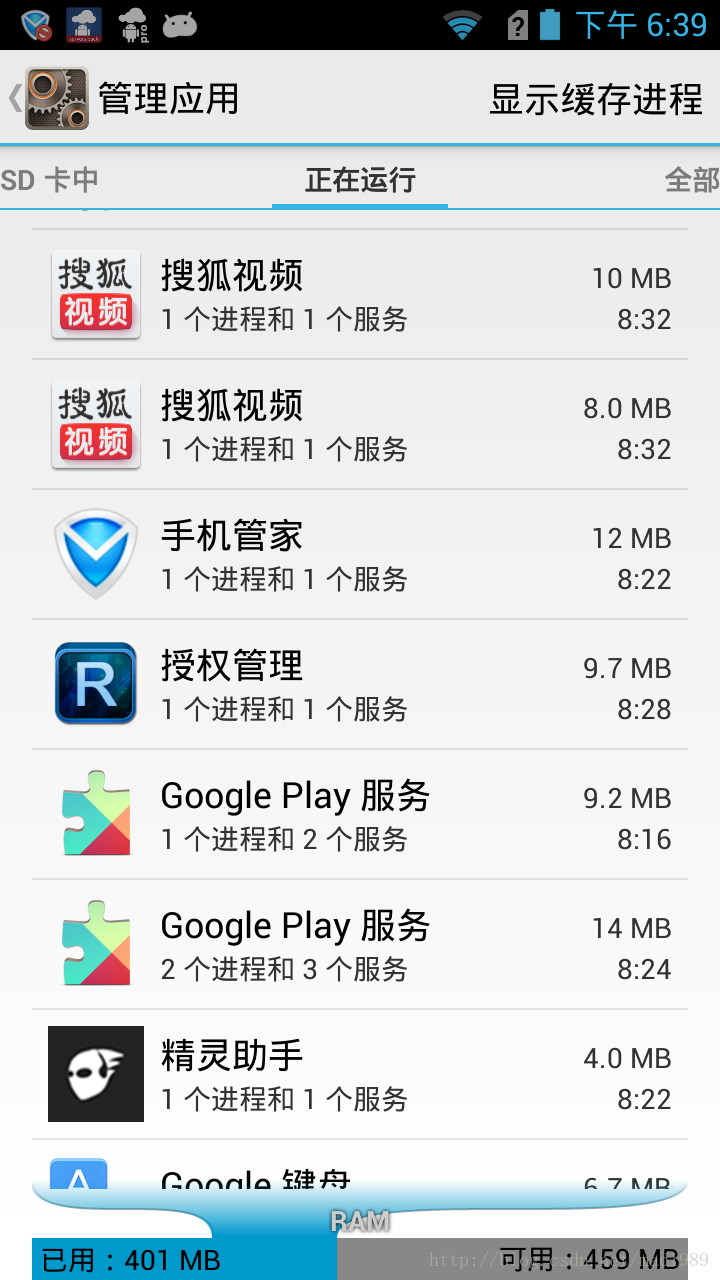 Android应对进程被杀死--Service（一）_Android_29