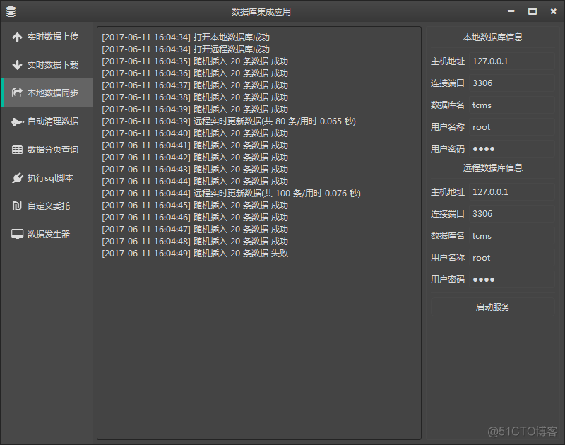 Qt数据库集成应用封装_QT开发_06