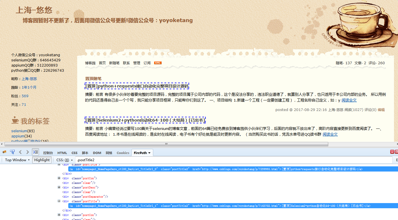 selenium+python自动化88-批量操作循环点击报错：Element not found in the cache - perhaps the page has changed since it was looked up_python