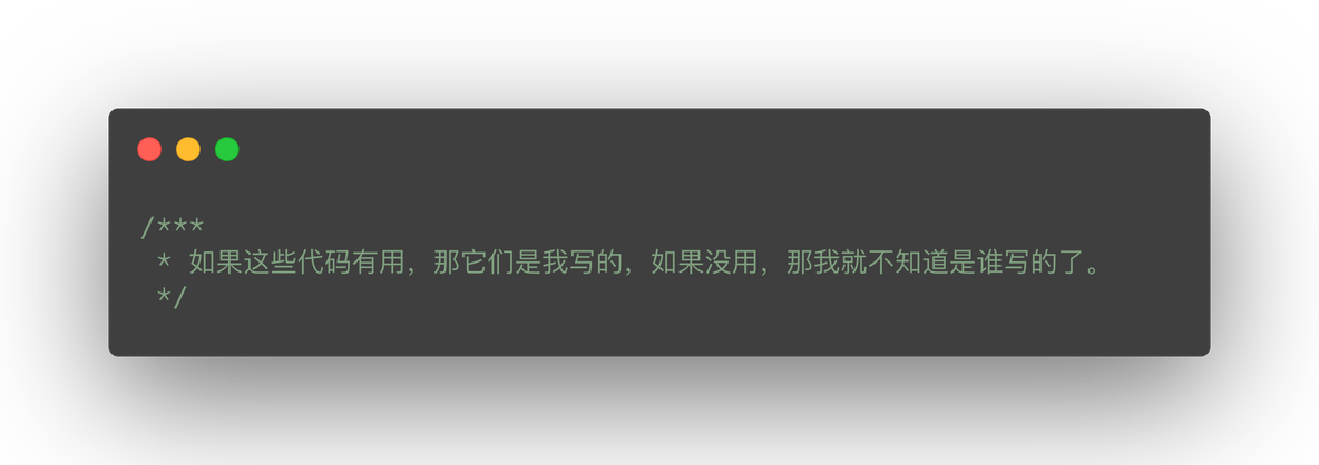 注释，今晚我不关心代码，我只想你_设计模式