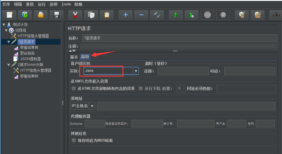 jmeter压测学习3-提取json数据里面的token参数关联_jmeter技巧_11