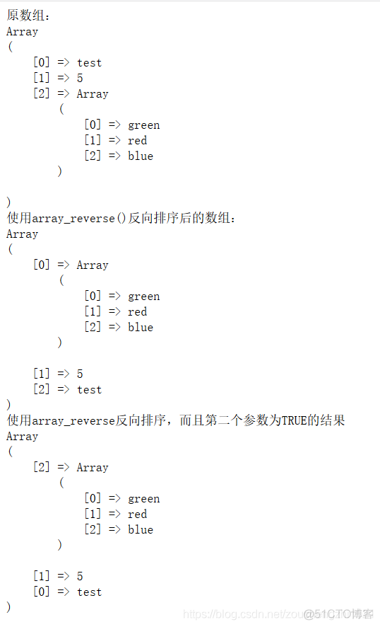 PHP数组类_PHP开发_18